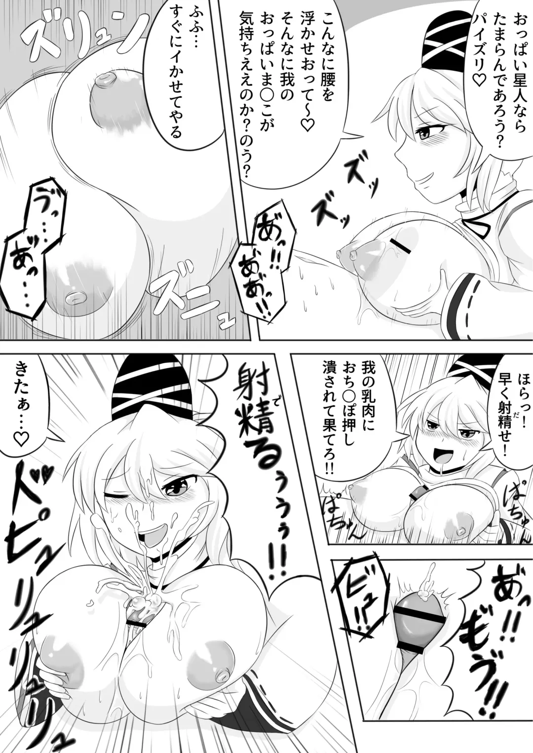 ふととじ搾り Fhentai - Page 2