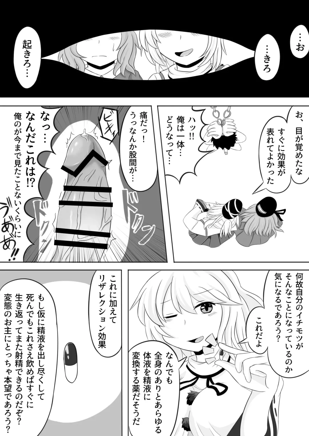 ふととじ搾り Fhentai - Page 4