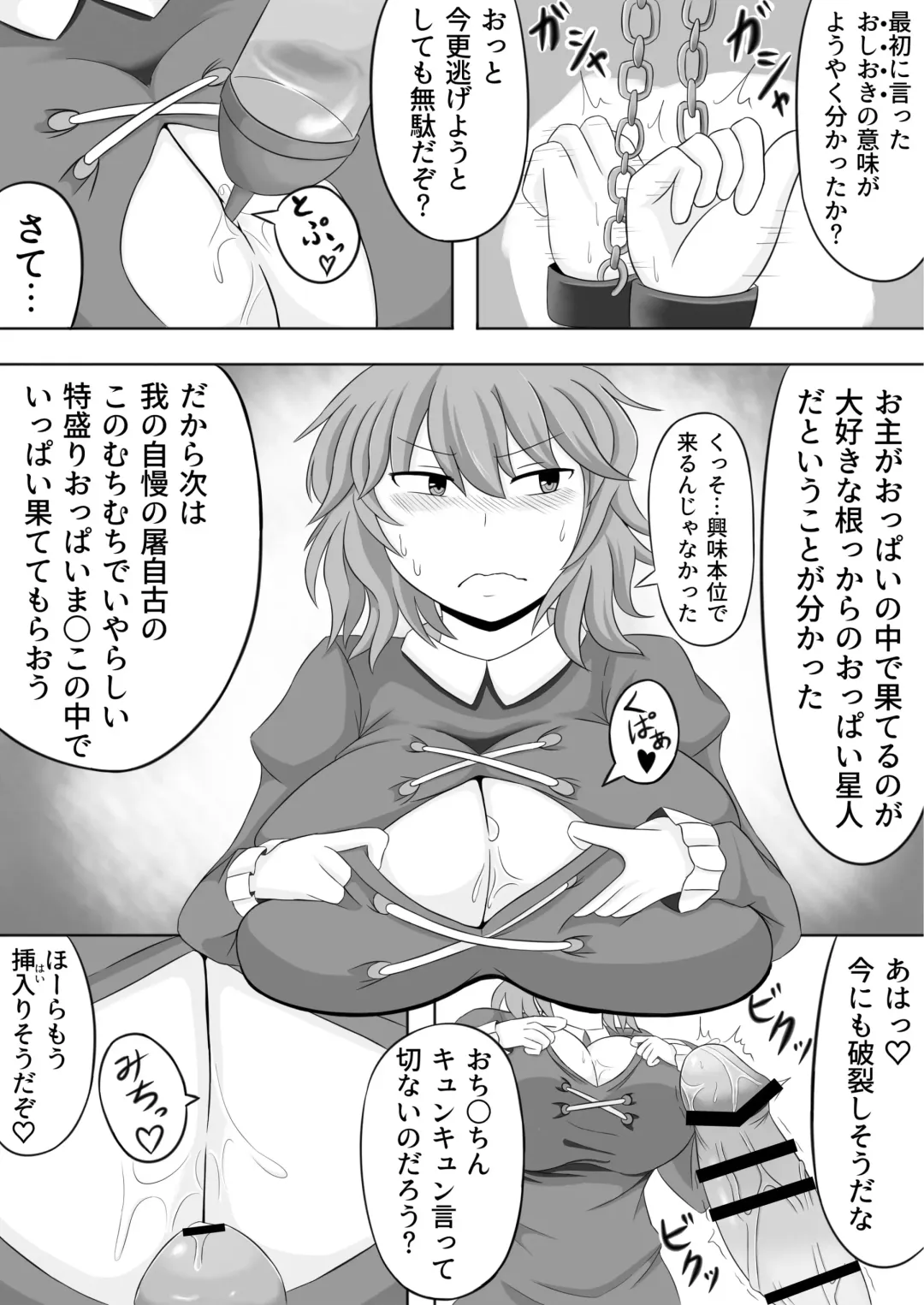 ふととじ搾り Fhentai - Page 5