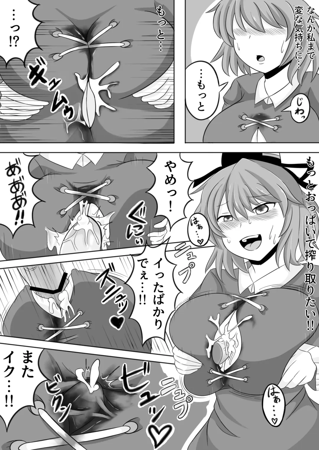 ふととじ搾り Fhentai - Page 7