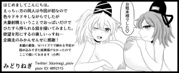 ふととじ搾り Fhentai - Page 9