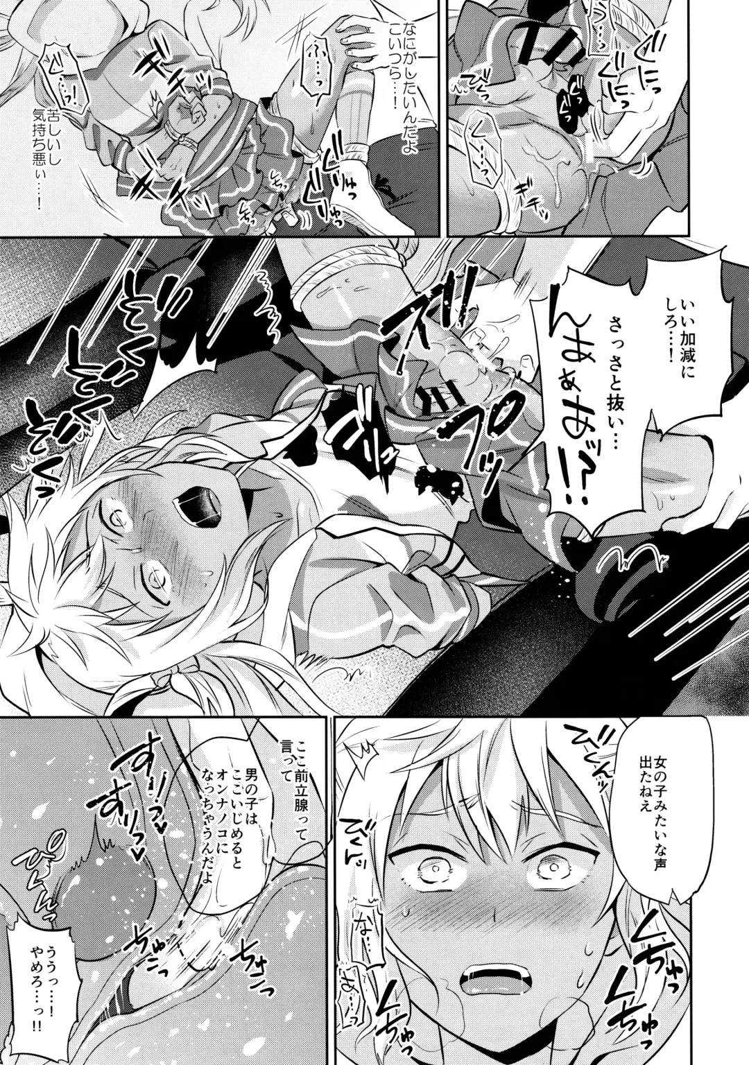 [Erutasuku] Mesuochic Love Fhentai - Page 10