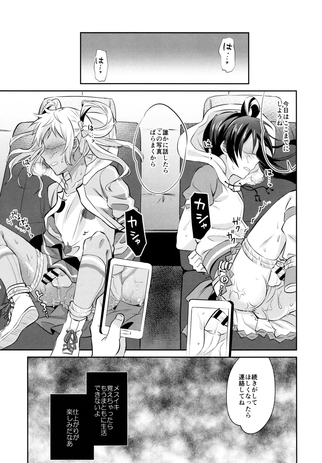 [Erutasuku] Mesuochic Love Fhentai - Page 14