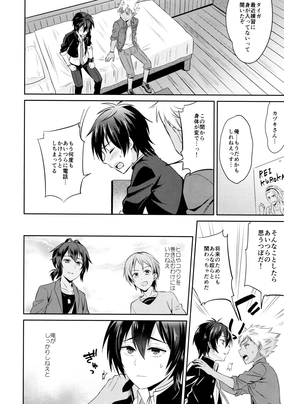 [Erutasuku] Mesuochic Love Fhentai - Page 17