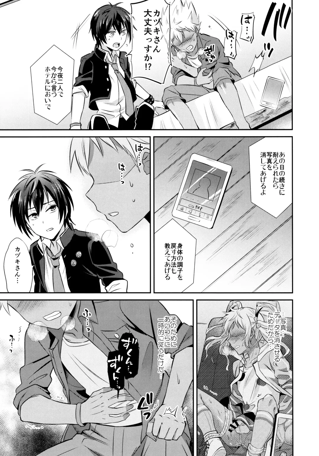 [Erutasuku] Mesuochic Love Fhentai - Page 20