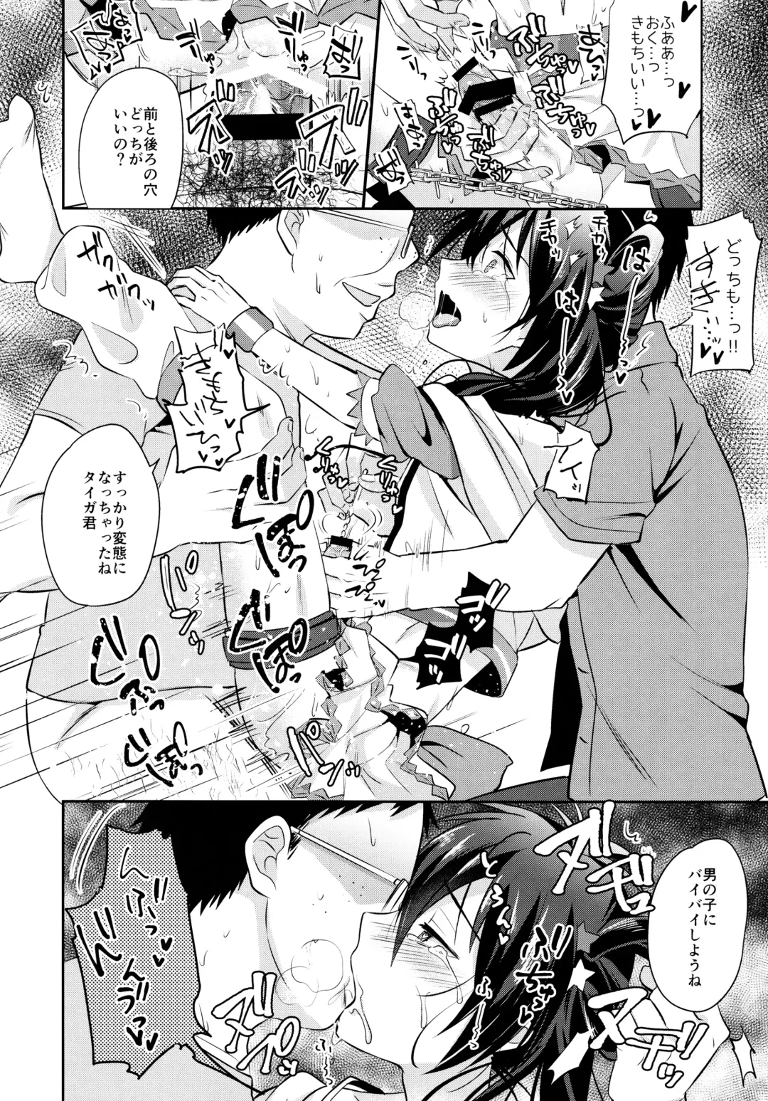 [Erutasuku] Mesuochic Love Fhentai - Page 27