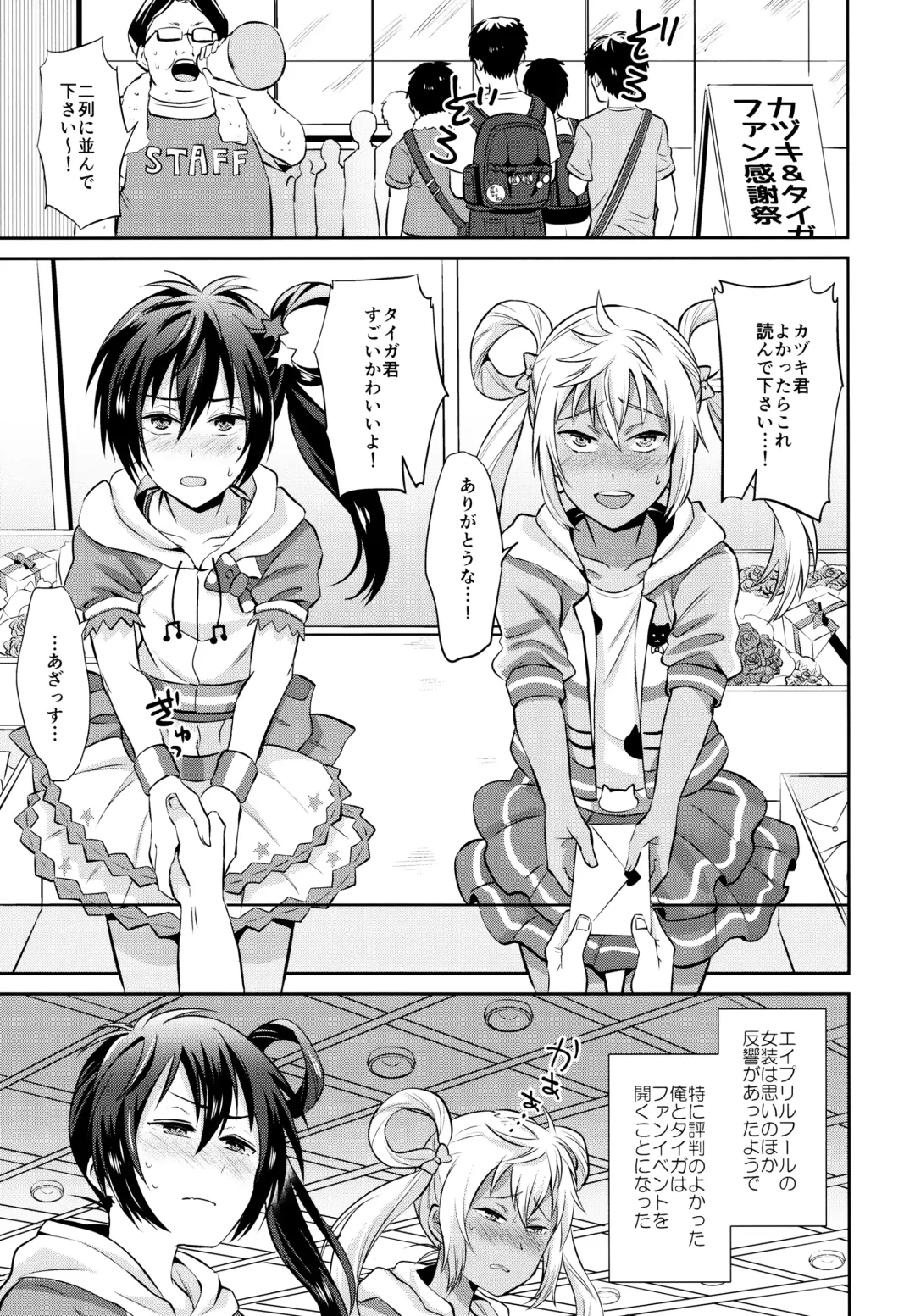 [Erutasuku] Mesuochic Love Fhentai - Page 4