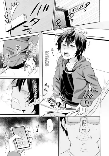 [Erutasuku] Mesuochic Love Fhentai - Page 16