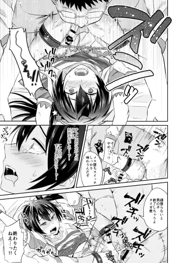 [Erutasuku] Mesuochic Love Fhentai - Page 24