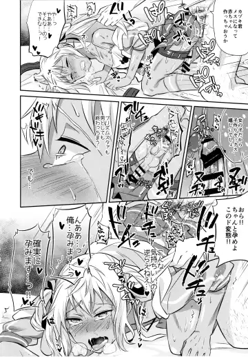 [Erutasuku] Mesuochic Love Fhentai - Page 35