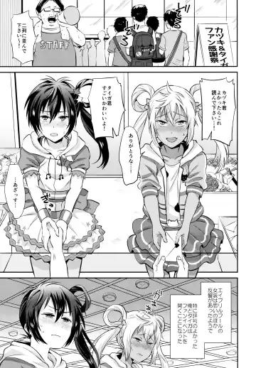 [Erutasuku] Mesuochic Love Fhentai - Page 4