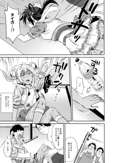 [Erutasuku] Mesuochic Love Fhentai - Page 6