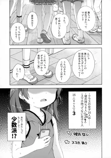 [Konayama Kata] Futari no Tokubetsu Fhentai - Page 3
