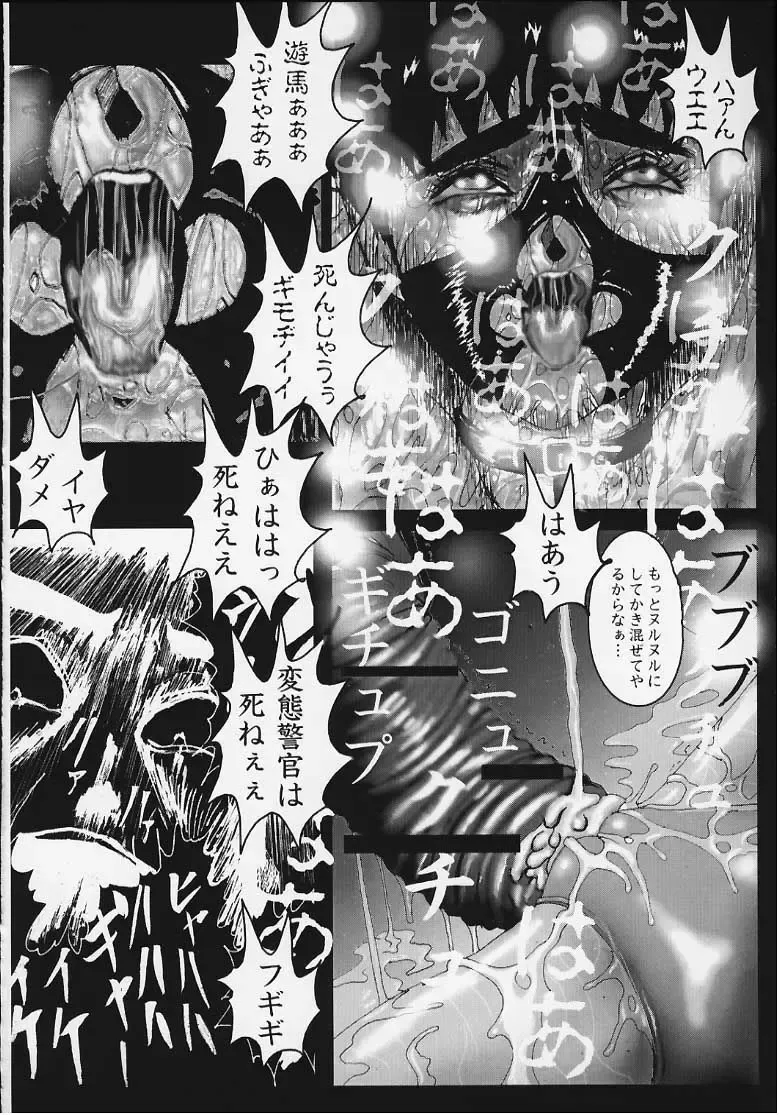 [Gozaru] NOA 1 Fhentai - Page 27