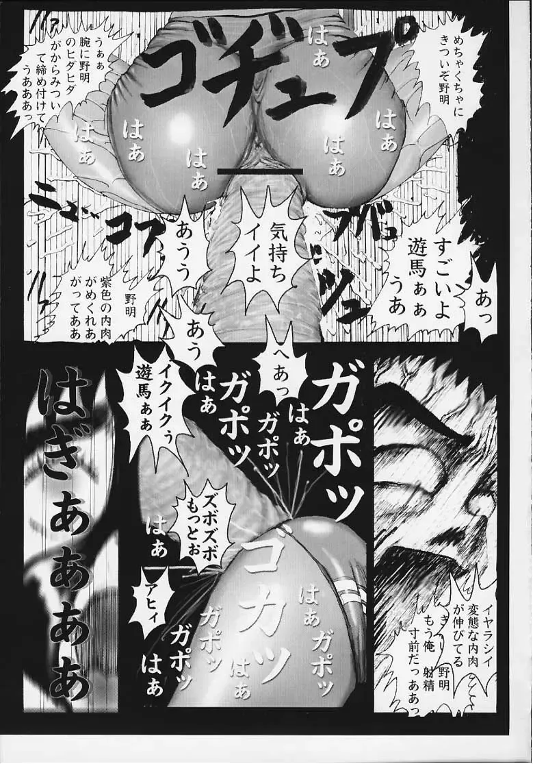 [Gozaru] NOA 1 Fhentai - Page 34