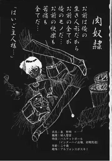 [Gozaru] NOA 1 Fhentai - Page 2