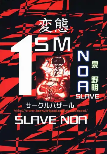 [Gozaru] NOA 1 Fhentai - Page 42