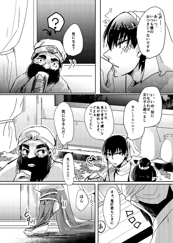 [Men] Chitose Ichiya Fhentai - Page 10