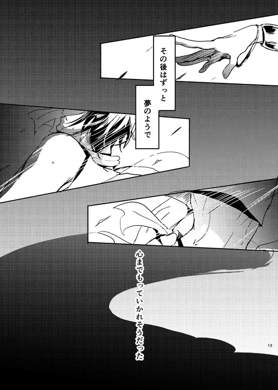[Men] Chitose Ichiya Fhentai - Page 12
