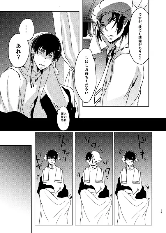 [Men] Chitose Ichiya Fhentai - Page 18