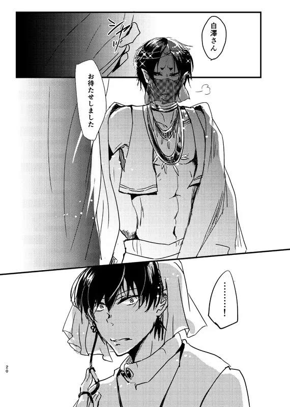 [Men] Chitose Ichiya Fhentai - Page 19