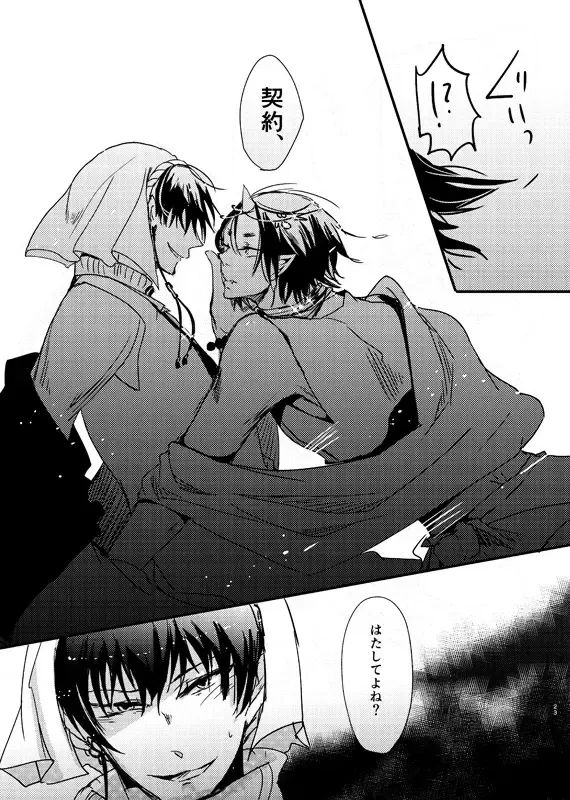 [Men] Chitose Ichiya Fhentai - Page 22