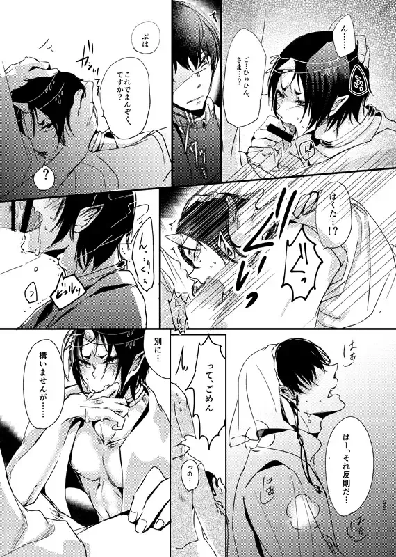 [Men] Chitose Ichiya Fhentai - Page 24