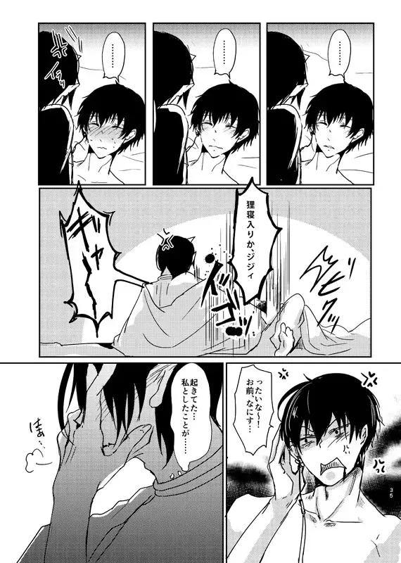 [Men] Chitose Ichiya Fhentai - Page 34