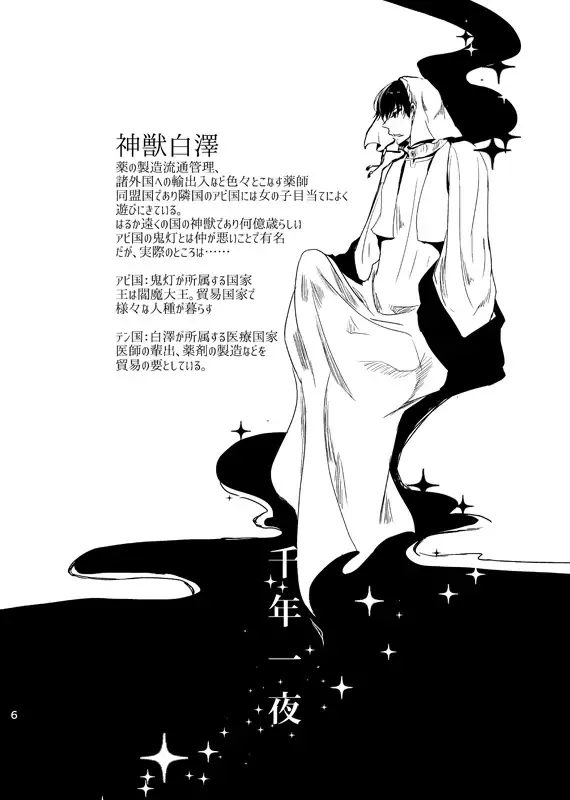 [Men] Chitose Ichiya Fhentai - Page 5