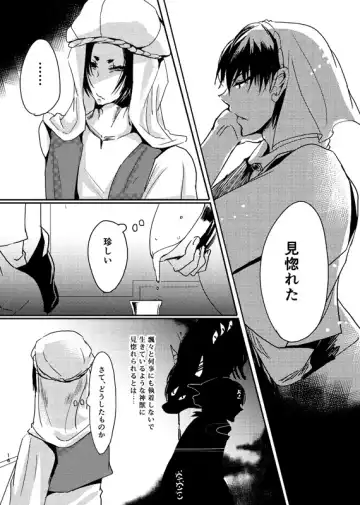 [Men] Chitose Ichiya Fhentai - Page 15