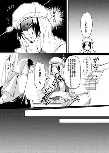 [Men] Chitose Ichiya Fhentai - Page 16