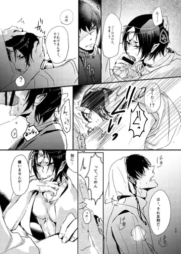 [Men] Chitose Ichiya Fhentai - Page 24