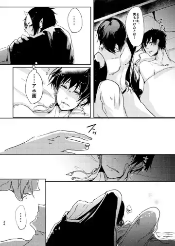 [Men] Chitose Ichiya Fhentai - Page 33