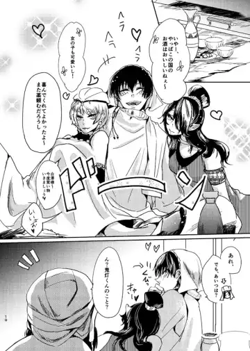 [Men] Chitose Ichiya Fhentai - Page 9