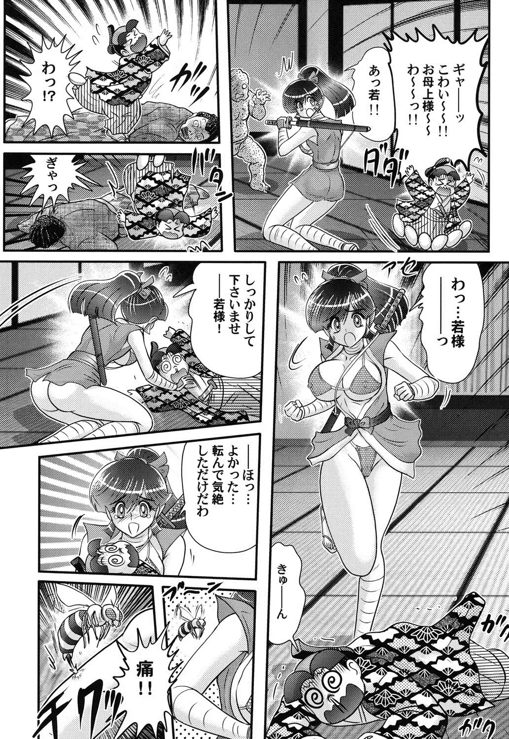 [Kamitou Masaki] Mitsunure Ninja - Shinmai Ninja Suzuka Fhentai - Page 33