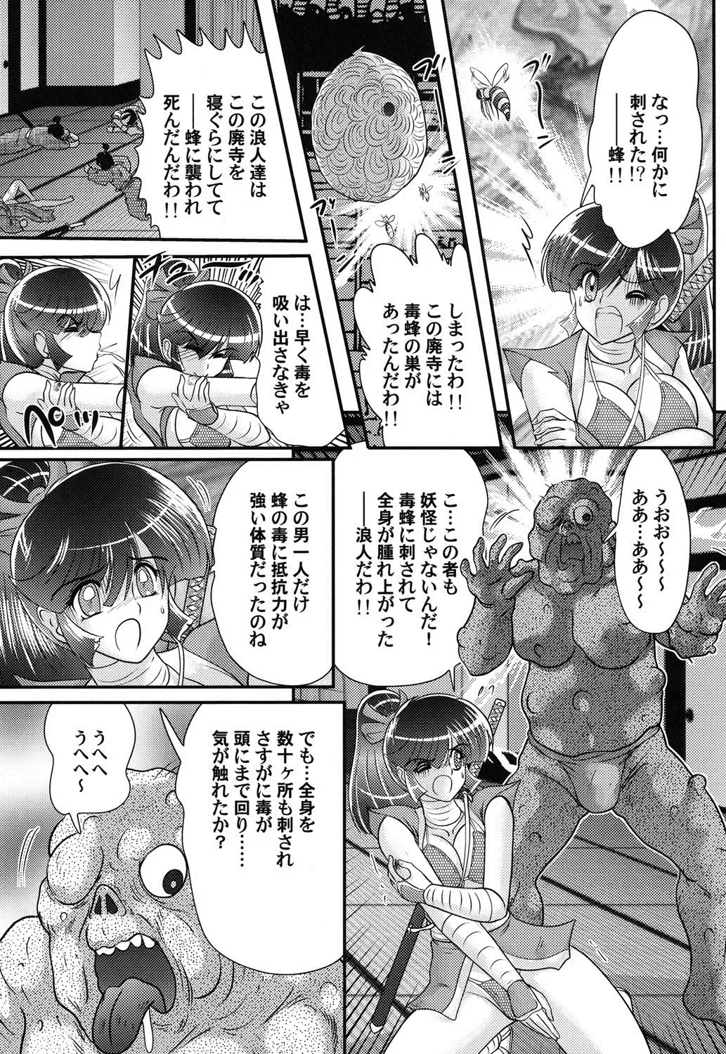[Kamitou Masaki] Mitsunure Ninja - Shinmai Ninja Suzuka Fhentai - Page 34