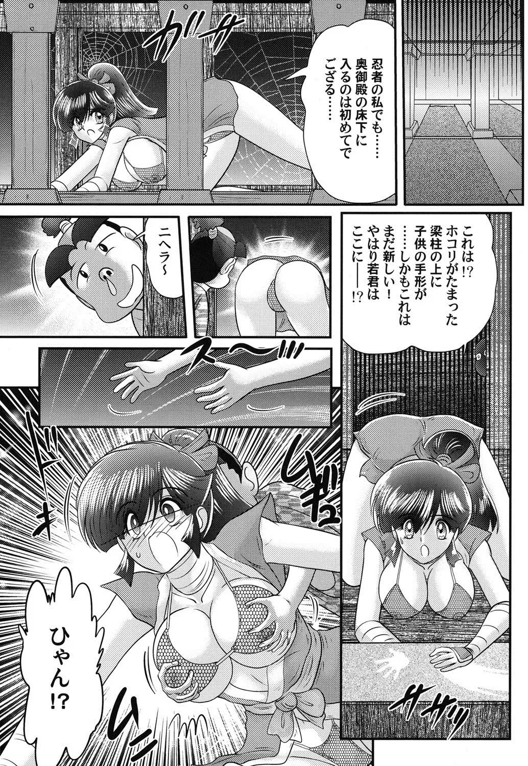 [Kamitou Masaki] Mitsunure Ninja - Shinmai Ninja Suzuka Fhentai - Page 54