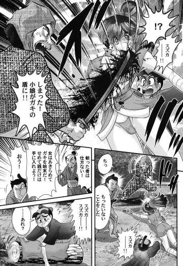 [Kamitou Masaki] Mitsunure Ninja - Shinmai Ninja Suzuka Fhentai - Page 10