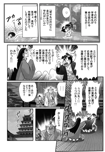 [Kamitou Masaki] Mitsunure Ninja - Shinmai Ninja Suzuka Fhentai - Page 129