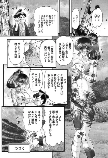 [Kamitou Masaki] Mitsunure Ninja - Shinmai Ninja Suzuka Fhentai - Page 27