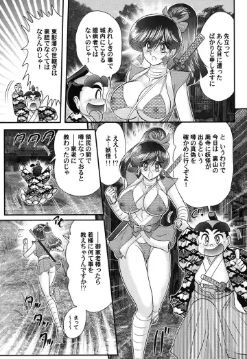 [Kamitou Masaki] Mitsunure Ninja - Shinmai Ninja Suzuka Fhentai - Page 30