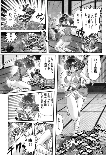 [Kamitou Masaki] Mitsunure Ninja - Shinmai Ninja Suzuka Fhentai - Page 33