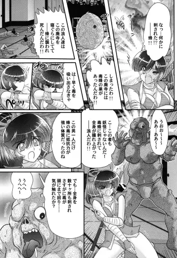 [Kamitou Masaki] Mitsunure Ninja - Shinmai Ninja Suzuka Fhentai - Page 34