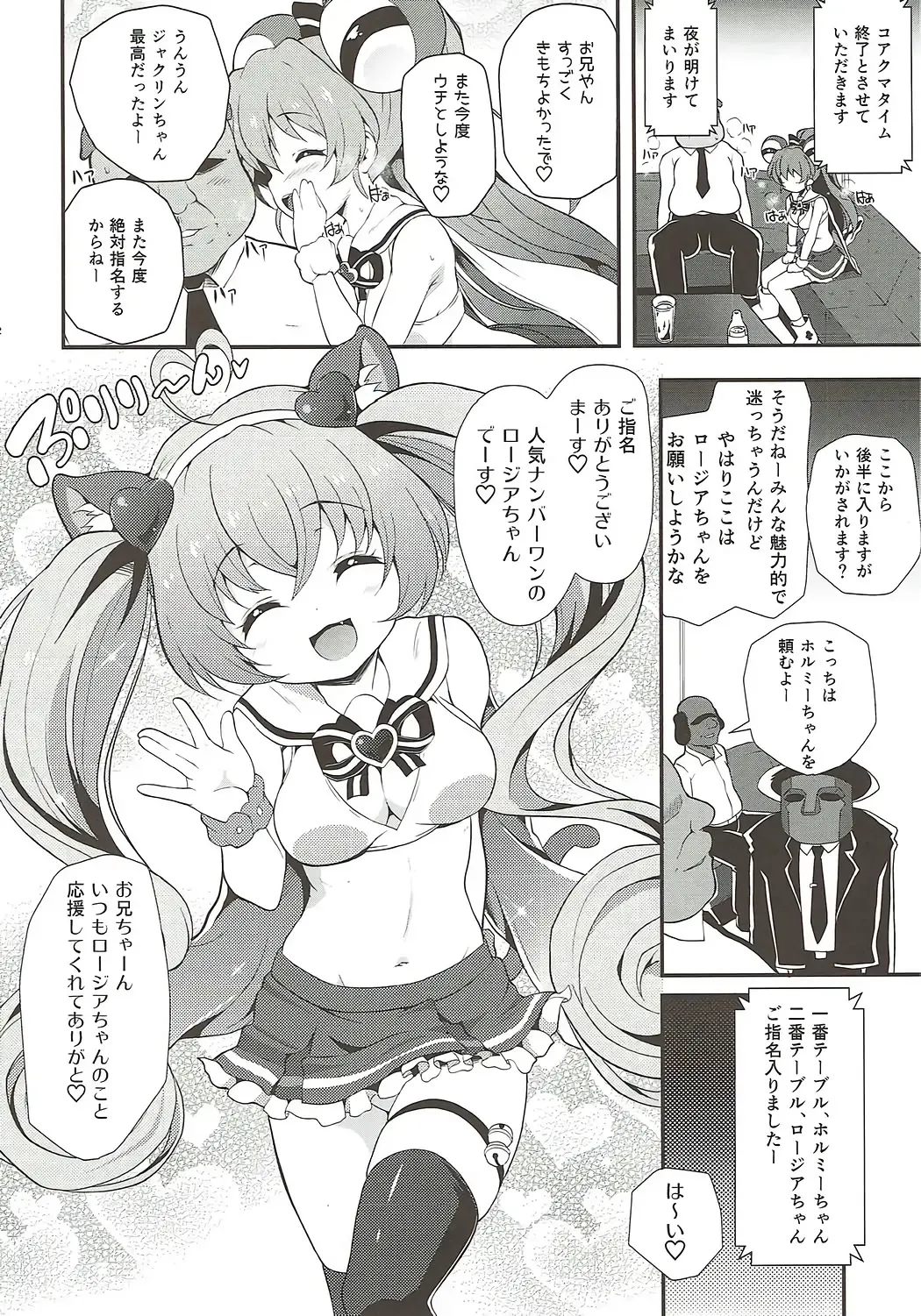 [Chisato] JCOP e Youkoso! Fhentai - Page 11