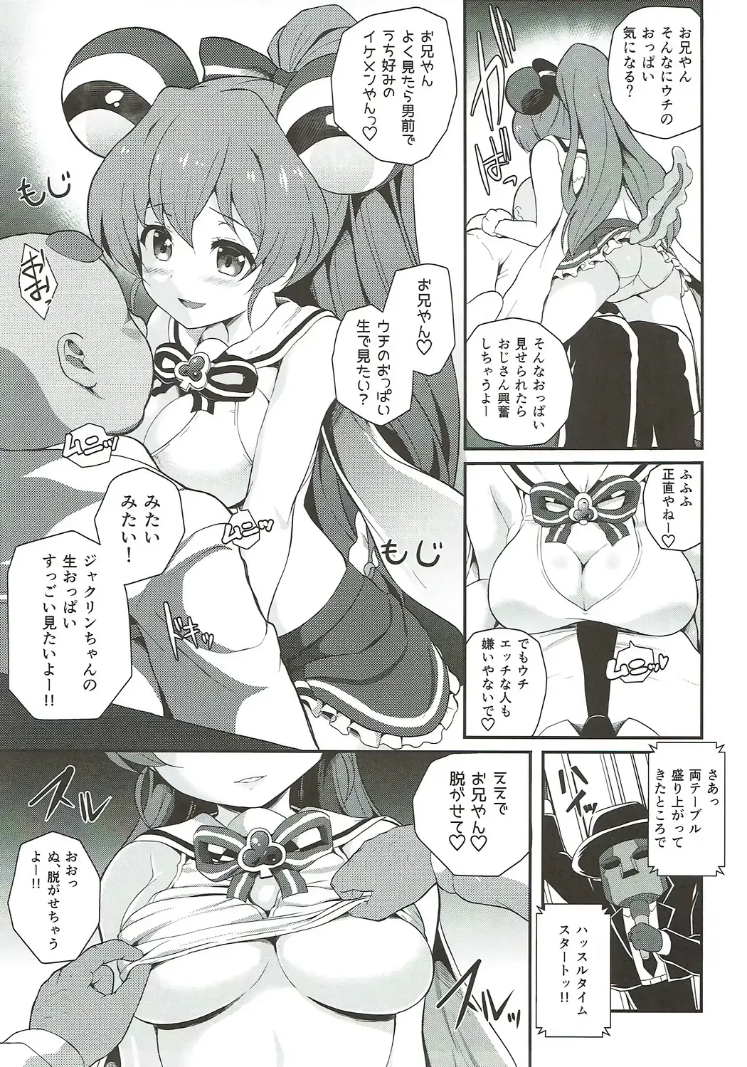 [Chisato] JCOP e Youkoso! Fhentai - Page 4