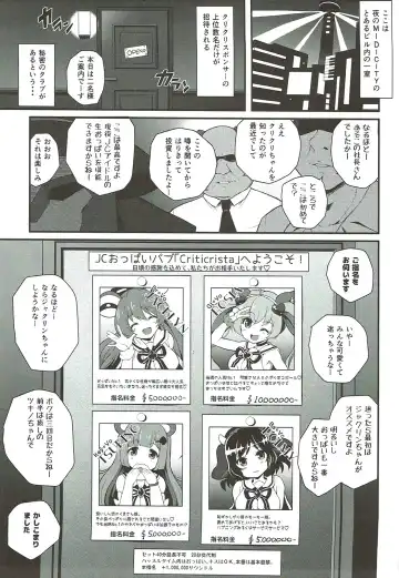 [Chisato] JCOP e Youkoso! Fhentai - Page 2