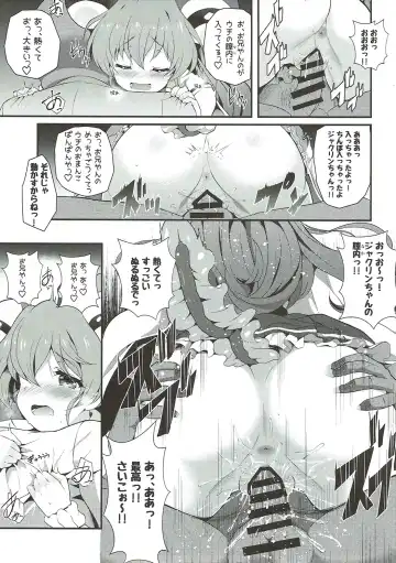 [Chisato] JCOP e Youkoso! Fhentai - Page 8