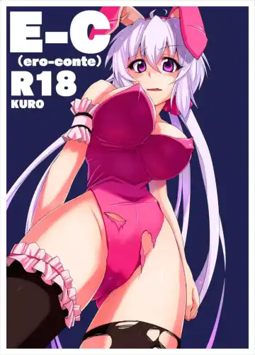 [Oki Kuro] E-C - Fhentai.net