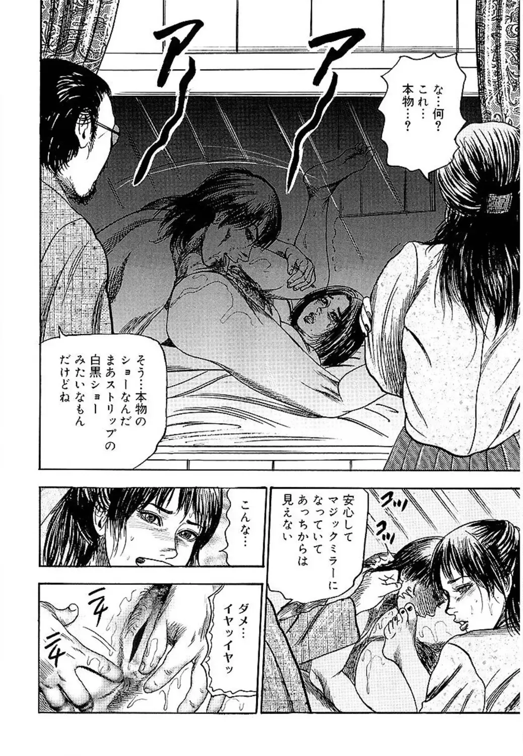 [Sanjou Tomomi] Wakazuma Ayano No Ecstasy Fhentai - Page 14