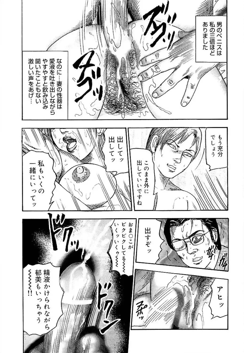 [Sanjou Tomomi] Wakazuma Ayano No Ecstasy Fhentai - Page 205